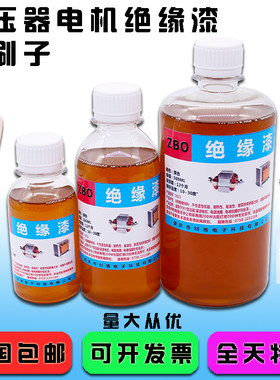 diy电机快干漆包邮变压器