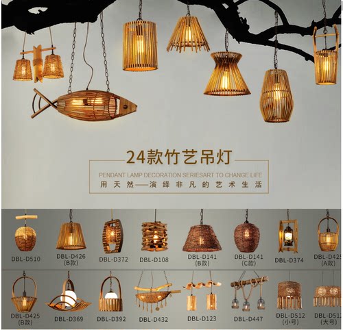 饭店农家乐竹编日式木