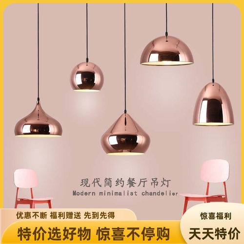 轻奢玫瑰金餐厅美式工业风吊灯