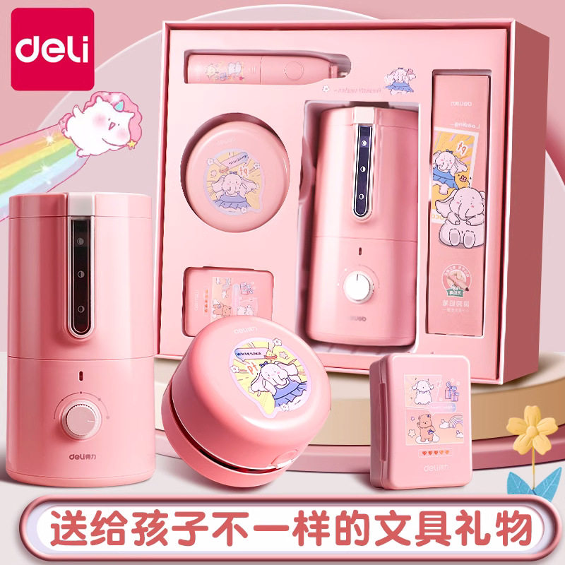 得力开学大礼包文具礼盒套装新生入学小学生学习用品生日礼物