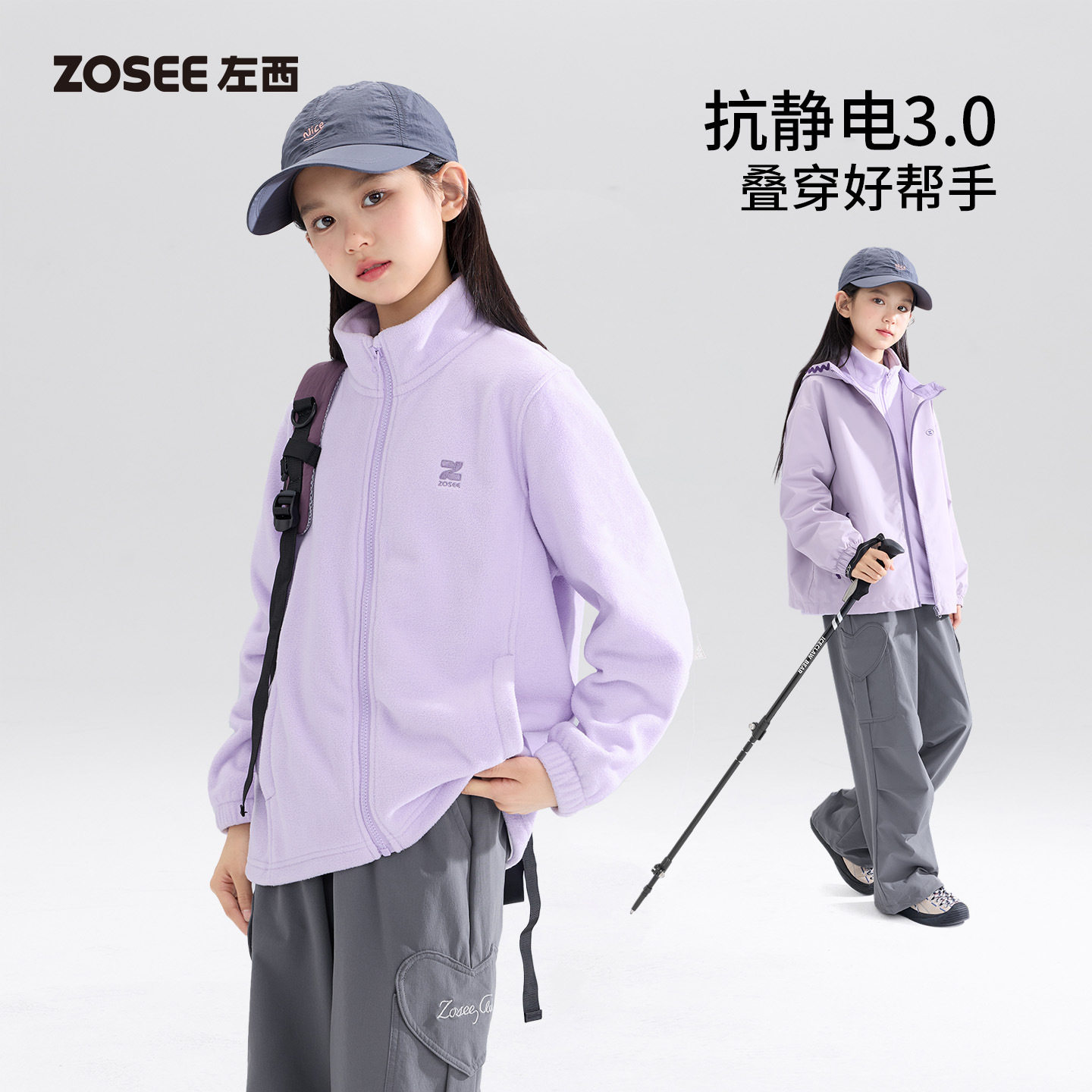 【2026秋款上新】左西女童轻盈保暖校服内搭温柔抗静电摇粒绒外套