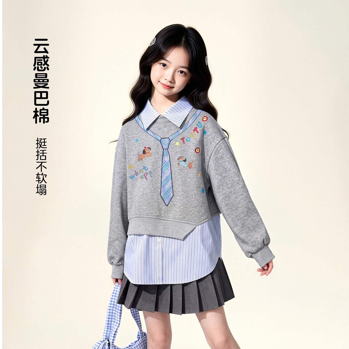 图图小象童装女童卫衣2026新款儿童假两件学院风长袖上衣春秋款