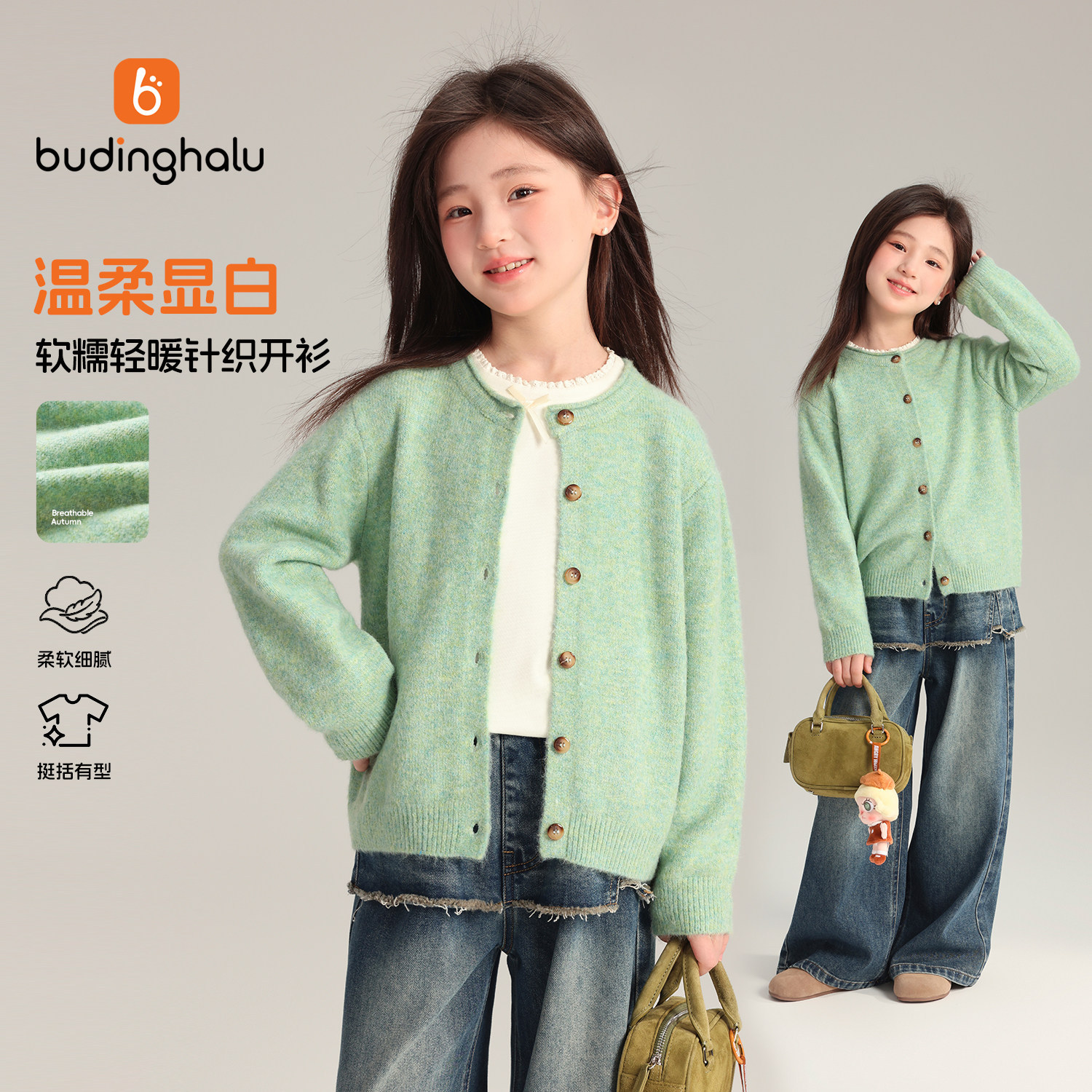 布丁哈鲁秋装女童童装纽扣开衫毛衣2026秋季新款儿童甜美风上衣