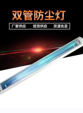 t8t5led格栅灯防尘t8面板支架灯