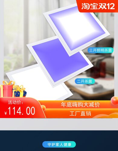 紫外线杀菌灯盘led消毒面板灯600