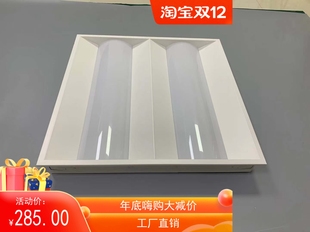 方形太空漫反射灯盘600t8t5led日光灯孔灯格栅灯天花灯组合防尘灯