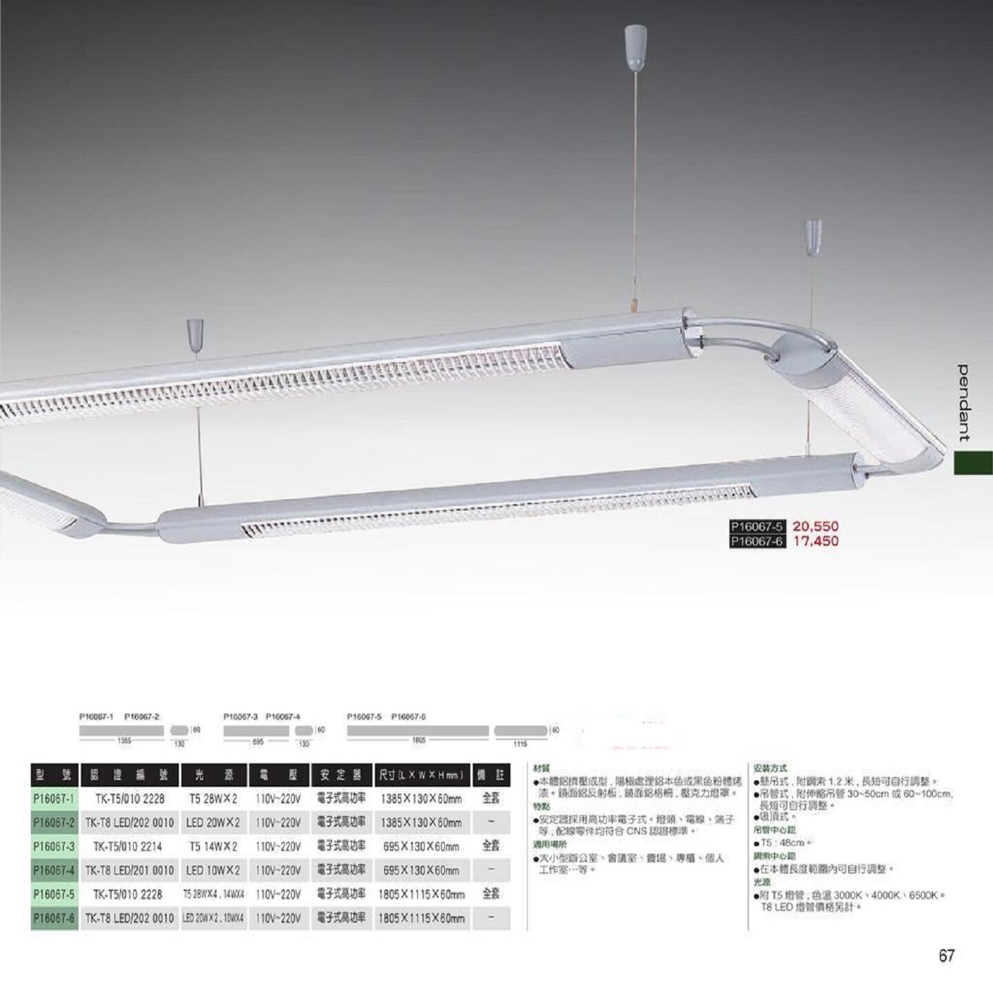 长条5T8灯管应急灯架led黑板灯带电源天花吊顶防爆灯教室格栅灯盘