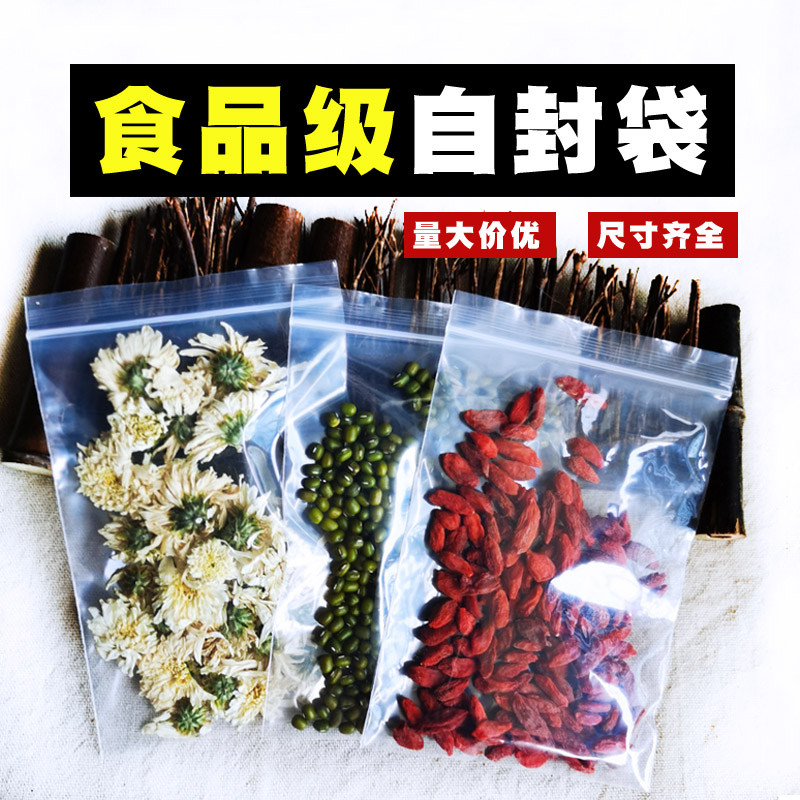 透明塑封袋装衣服自封加厚大号书本保护袋密封食品封口塑料打包袋