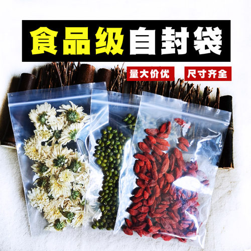 透明塑封袋装衣服自封加厚大号书本保护袋密封食品封口塑料打包袋