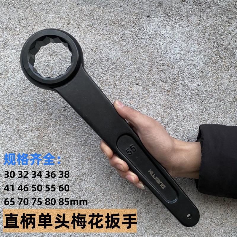 直柄重型单头梅花眼镜扳手