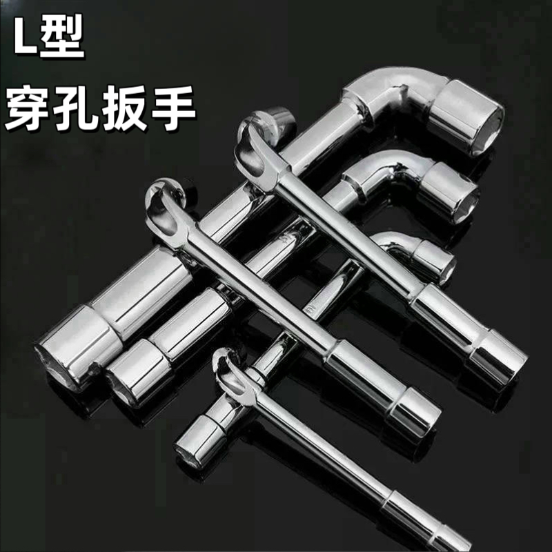 包邮6m-24mmL型套筒扳弯头穿孔扳手 7字型穿心外六角双头扳手套筒