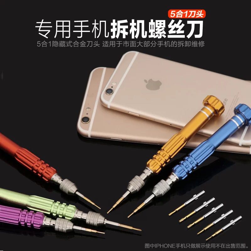 S2Æ»¹ûiphone4s 5s 6plus ²ð»ú¹¤¾ß ÊÖ»úÂÝË¿µ¶ רҵ×éºÏάÐÞÌ××°