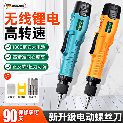 【12v电动螺丝刀802锂电】充电式