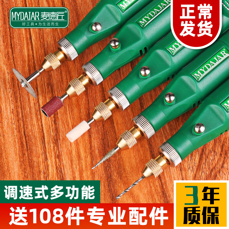 手持雕刻小型多功能迷你电磨机