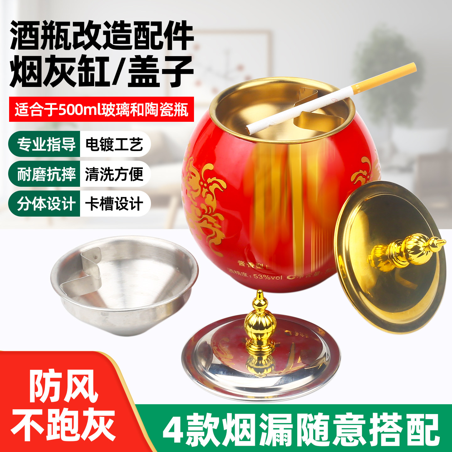 烟灰缸盖子配件不锈钢上盖金属漏斗防灰飞盖玻璃酒瓶切割改造盖子,餐饮具,茶叶罐,淘宝优惠券,粉丝福利购,淘宝优惠卷