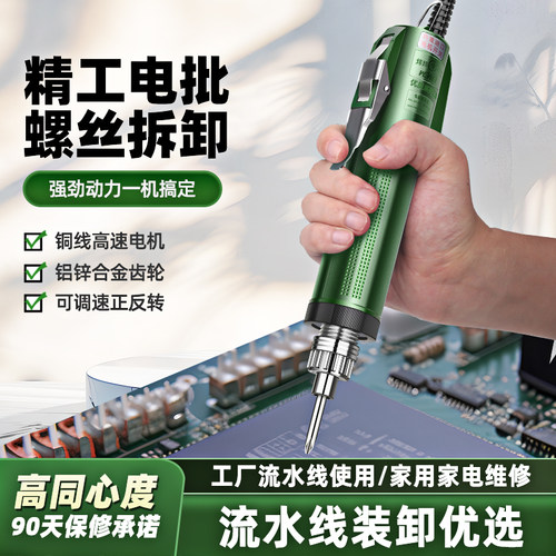 电动螺丝刀6C工业级802小型电批