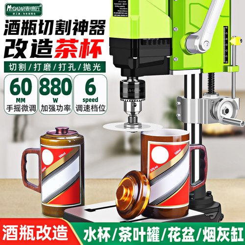 酒瓶切割神器全套改造茶杯茶叶罐