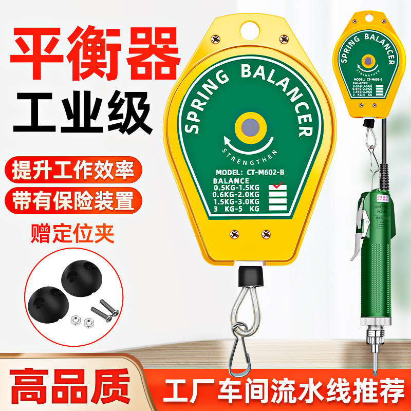 平衡器电动螺丝刀电批挂钩挂绳伸缩器风批吊钩悬挂起子弹簧拉力器