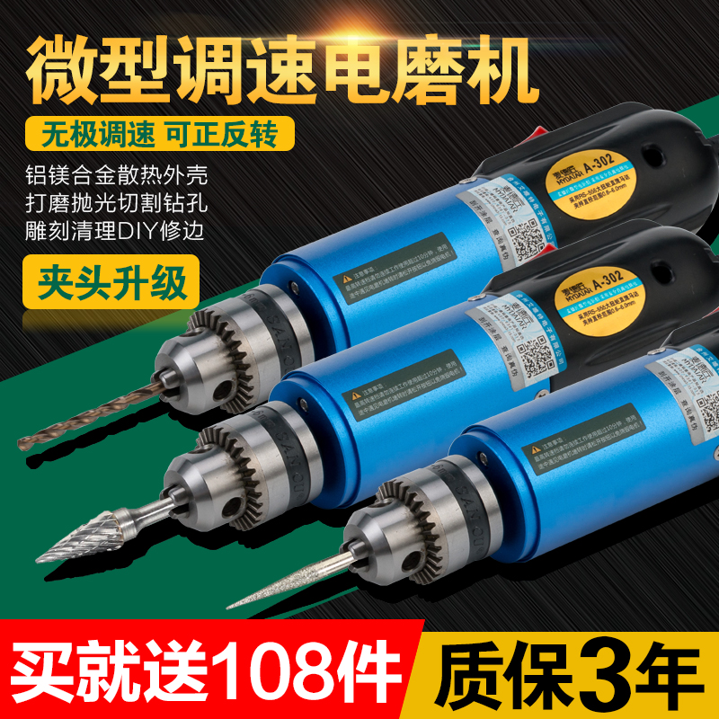 电磨机玉石雕刻机打磨机电动小型抛光切割机木雕工具手持迷你电钻