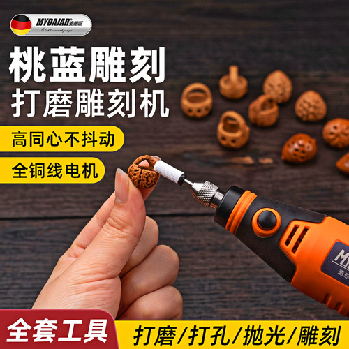麦德匠电磨机桃核打磨工具桃篮枭