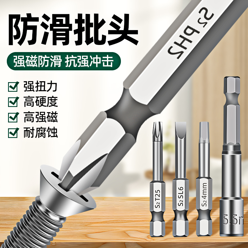 批头十字强磁内六角梅花风批披头