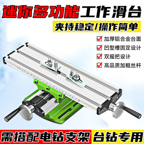 精密十字滑台工作台重型平口钳