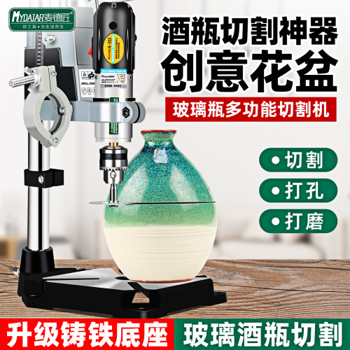 【酒瓶切割神器】玻璃瓶钻孔打磨