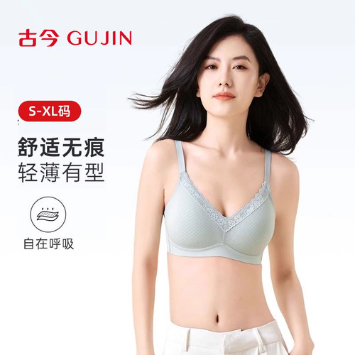古今内衣女复古透气舒适内衣女小胸聚拢无钢圈包裹防外扩文胸