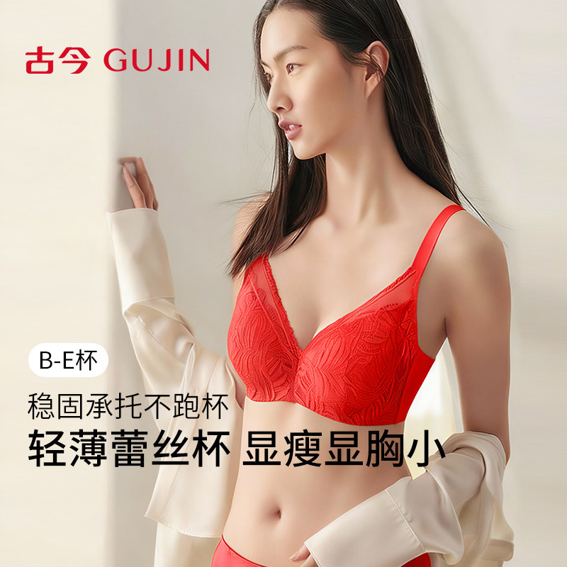 古今本命年红内衣女透气B-E杯大胸显小软钢圈棉内杯蕾丝文胸女