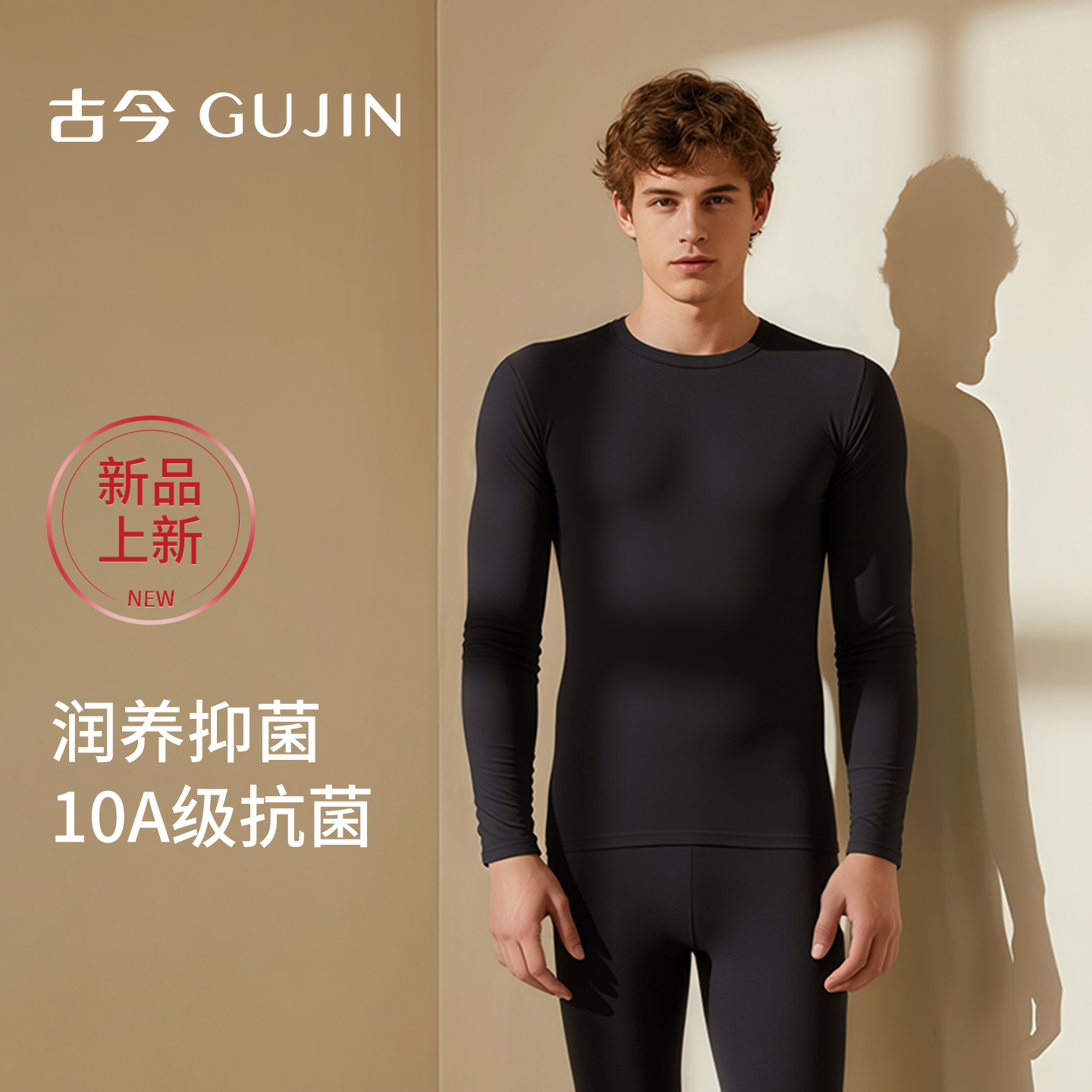 古今秋冬保暖套装男秋衣秋裤