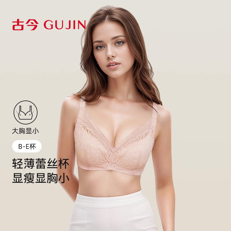 古今内衣女夏薄款B-E杯大胸显小软钢圈棉内杯蕾丝文胸女薄