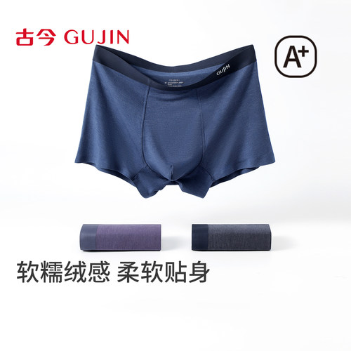 古今男士内裤四角裤衩
