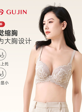 古今内衣女大胸显小性感蕾丝承托调整防外扩防下垂文胸罩