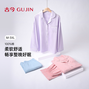 古今100%纯棉男女睡衣翻领开衫 长袖 长裤 可外穿休闲家居服情侣套装