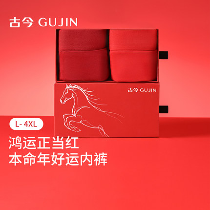 古今古今男士内裤四角裤衩7A级抗菌青少年高弹面料大码短裤平角裤