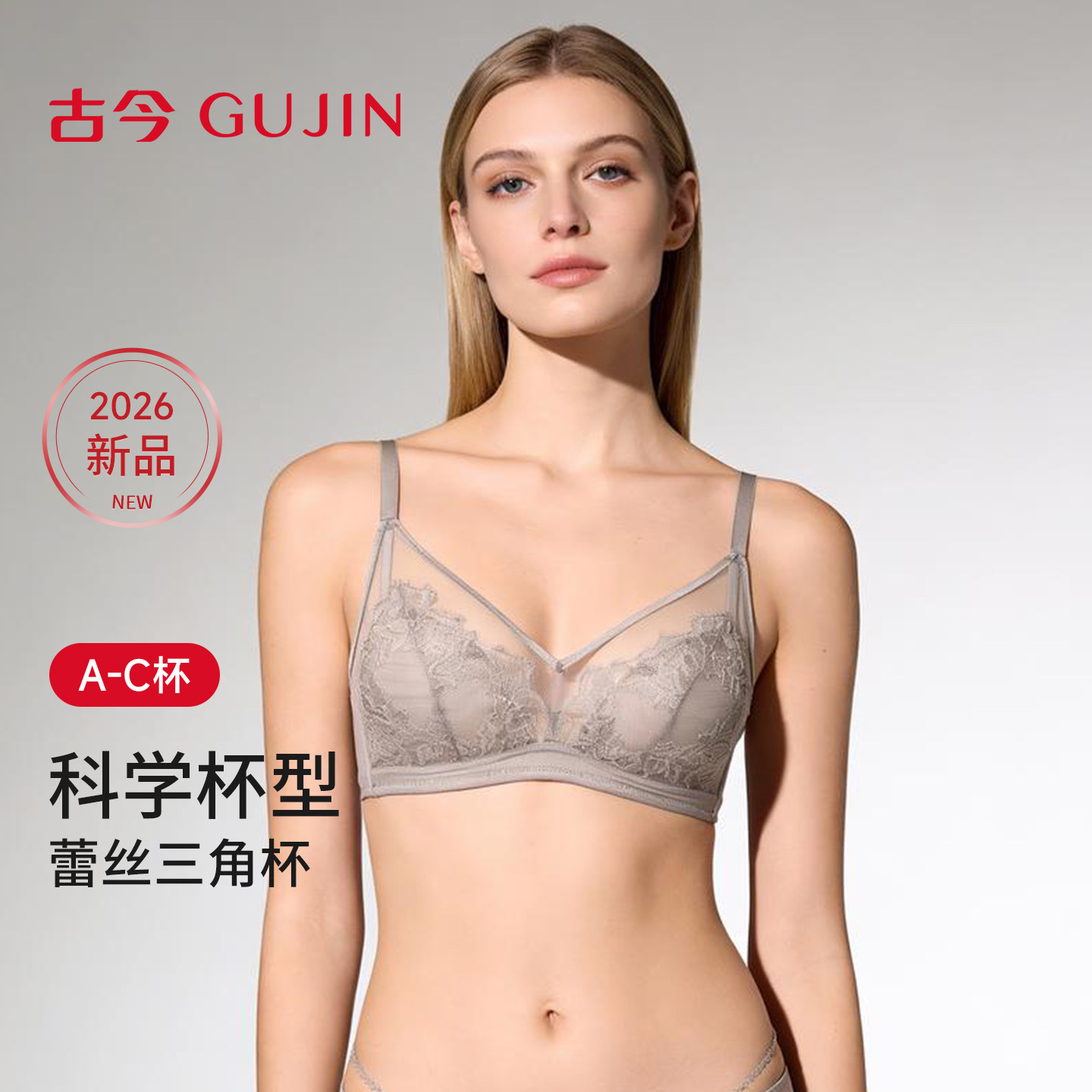 【商场同款】古今26新款蕾丝三角杯女士内衣无钢圈轻盈舒适文胸罩