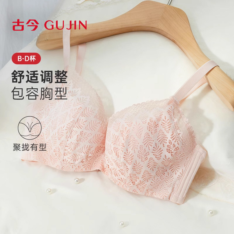 【商城同款】古今内衣女大胸显小可拆卸插片钢圈蕾丝文胸罩