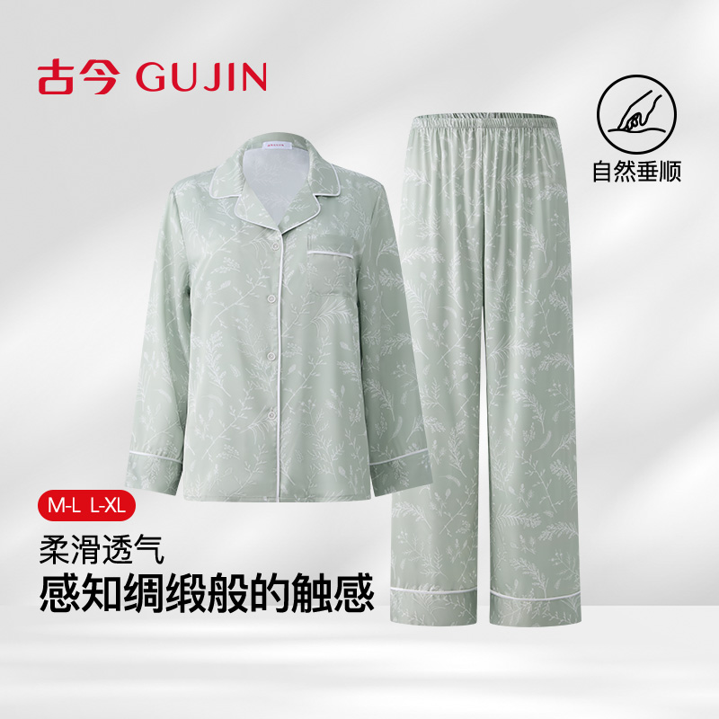 古今睡衣女春冰丝长袖长裤家居服套装可外穿休闲宽松两件套