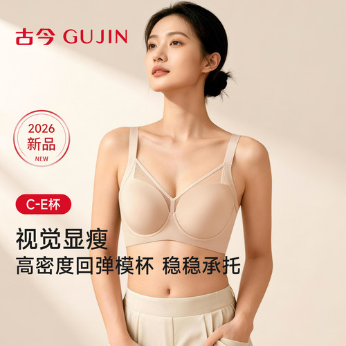 古今夏季透气网纱轻盈文胸
