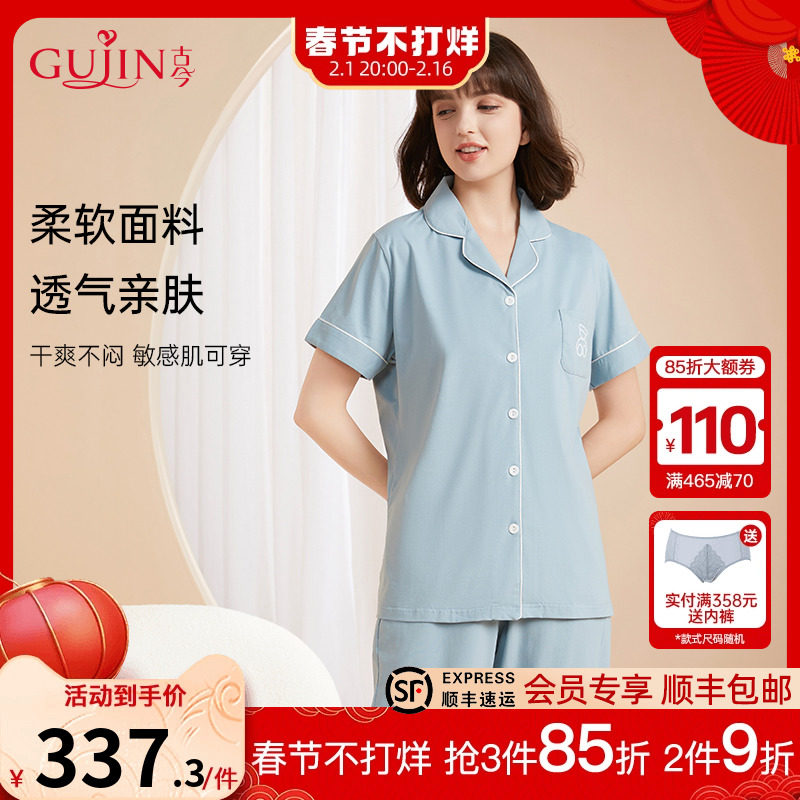 古今商场同款夏季宽松版短袖短裤小翻领透气亲肤家居服套装7P265