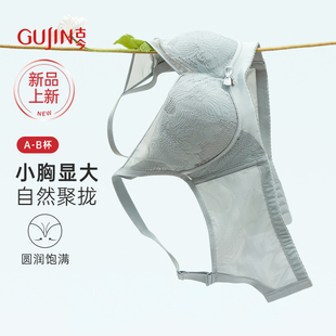 古今文胸女聚拢小胸无痕蕾丝舒适无钢圈内衣 商城同款