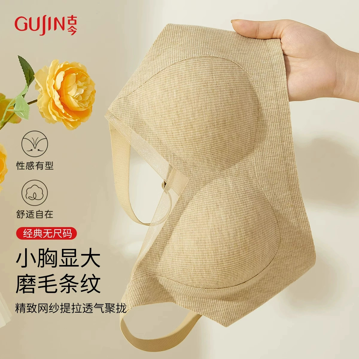 防震美背内衣女无钢圈