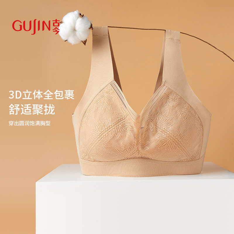 古今无痕随心裁聚拢文胸宽肩带高弹内衣