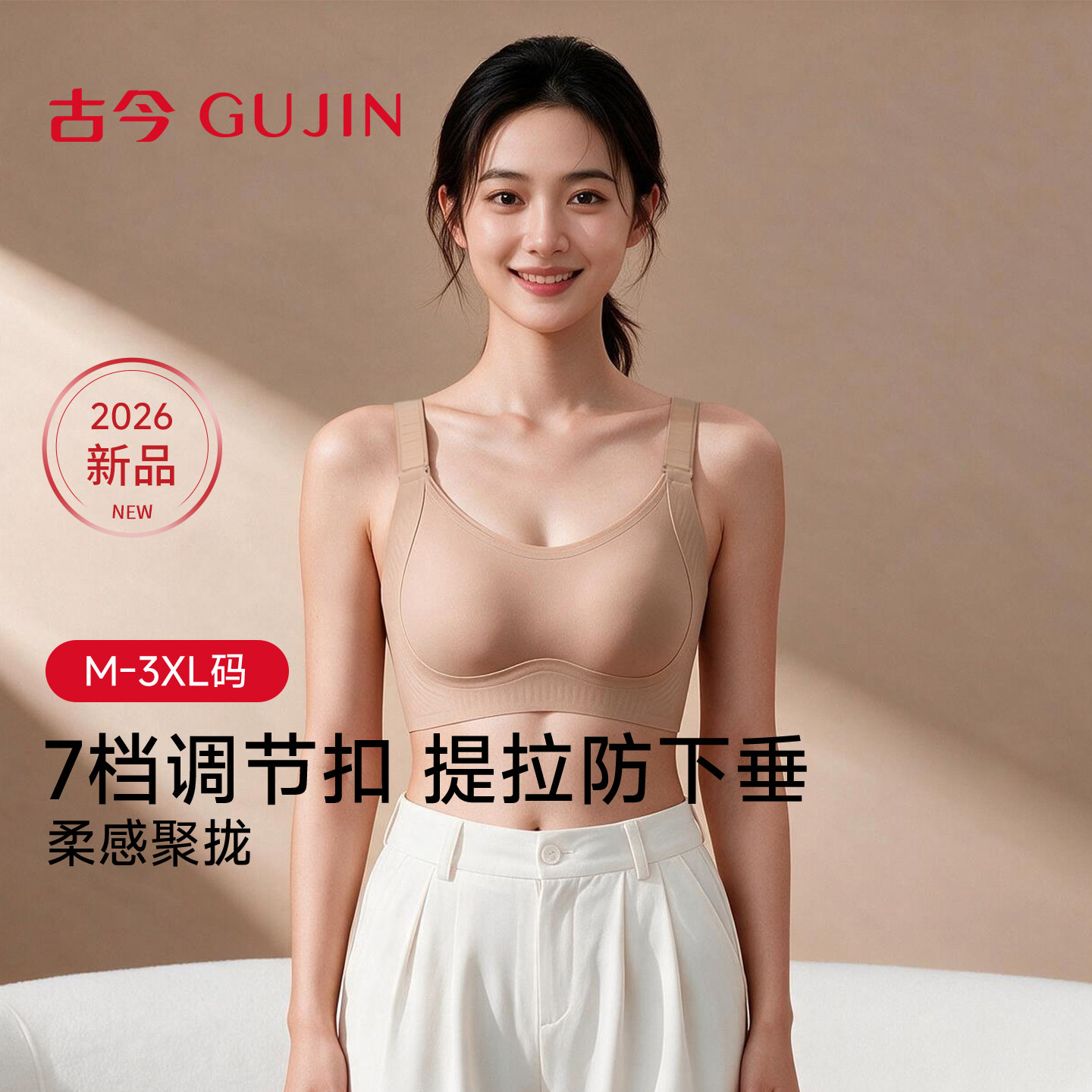 古今26夏季新款兔耳杯内衣大胸显小收副乳防下垂无痕轻薄文胸罩女