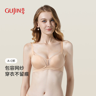 古今内衣女无钢圈聚拢承托内衣无痕侧推透气文胸