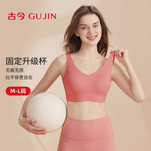 古今升级杯无钢圈可机洗背心式 无痕粉底液文胸可外穿运动风内衣