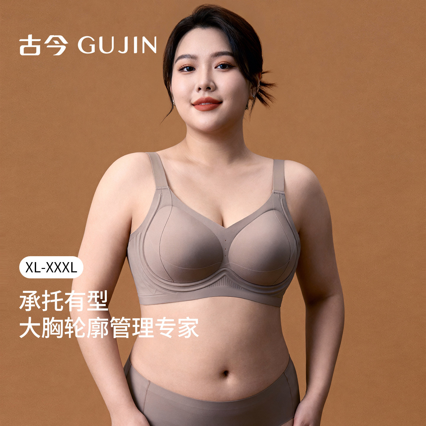 古今无痕内衣大码大胸MM显瘦女粉底液聚拢收副乳无钢圈透气文胸罩