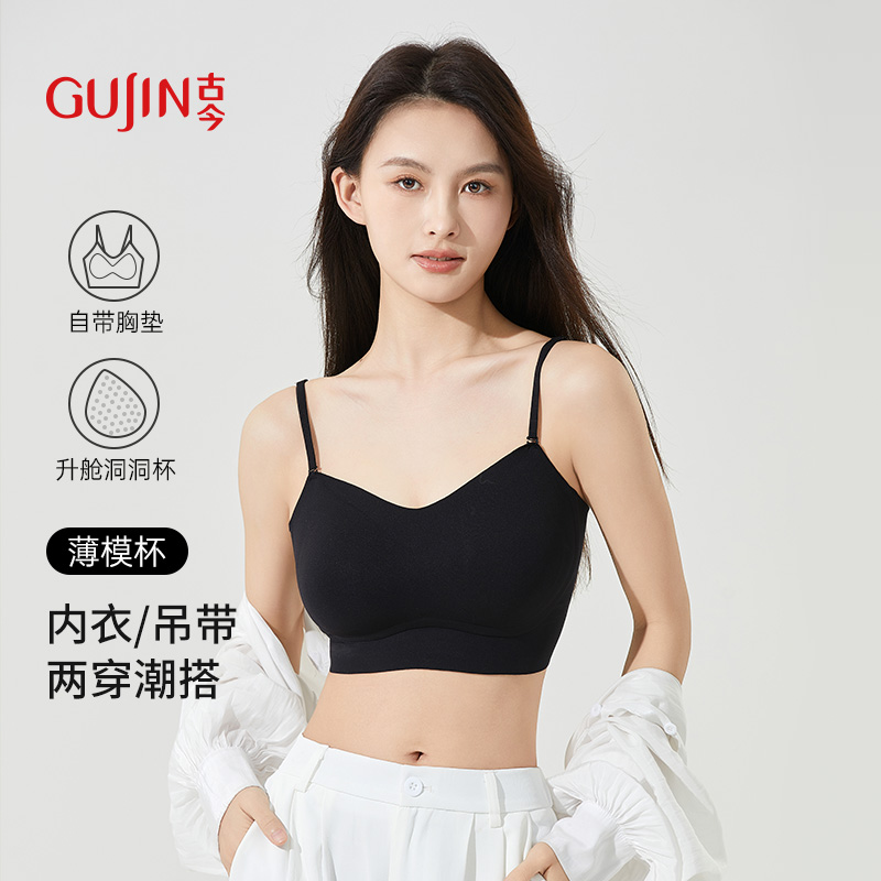 古今背心式无痕粉底液文胸无钢圈舒适可外穿美背运动风内衣女
