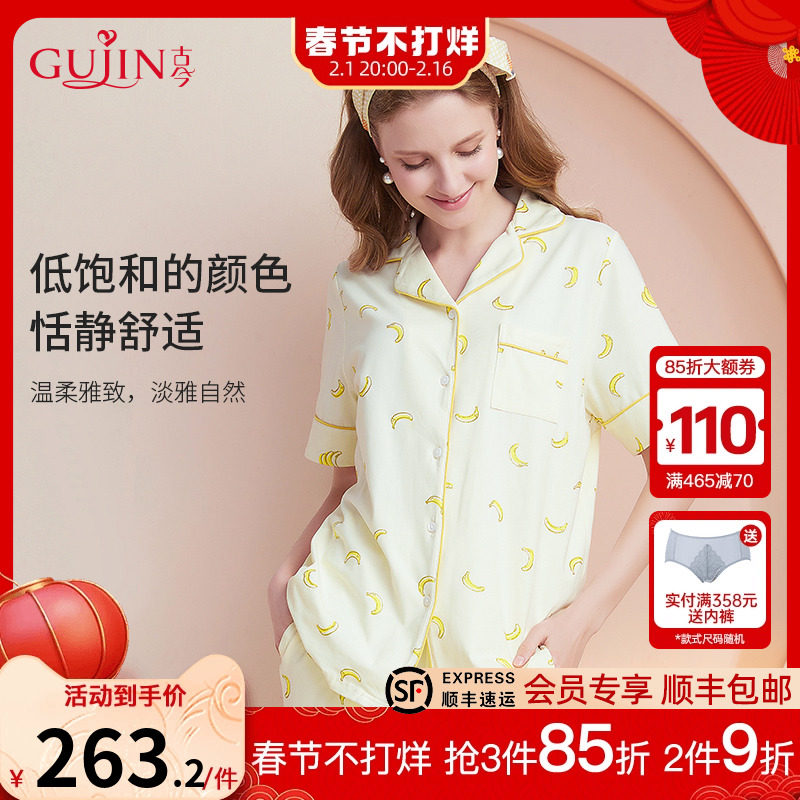 古今薄款贝壳香蕉图案淡雅色系柔软女士短袖家居服套装7M260
