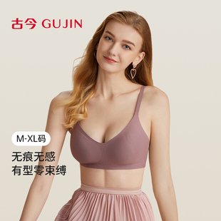 古今内衣女细肩带可机洗无痕粉底液文胸聚拢上托透气柔软睡眠胸罩